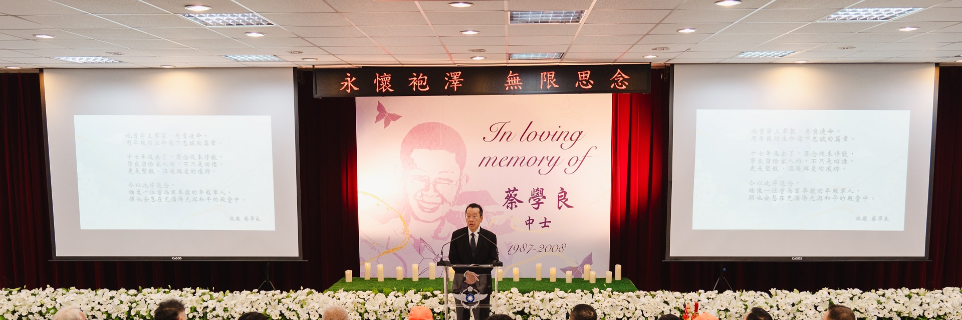 顧部長出席追思會　肯定蔡媽媽將慈母之愛轉為關心空軍大愛